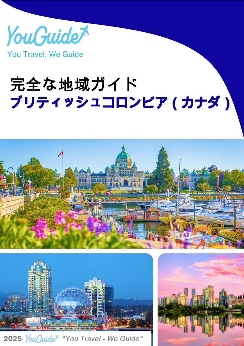 The Regional travel guide for British Columbia (Canada)
