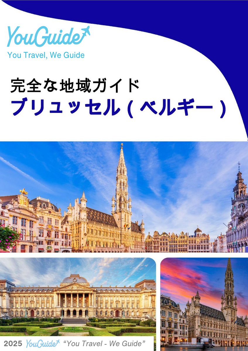 The Regional travel guide for Brussels (Belgium)