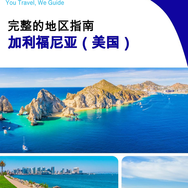 The Regional travel guide for California (United States)