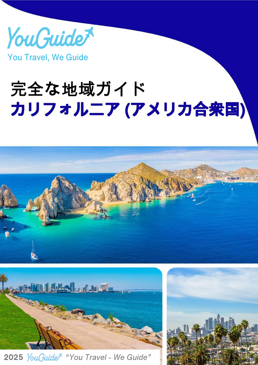 The Regional travel guide for California (United States)