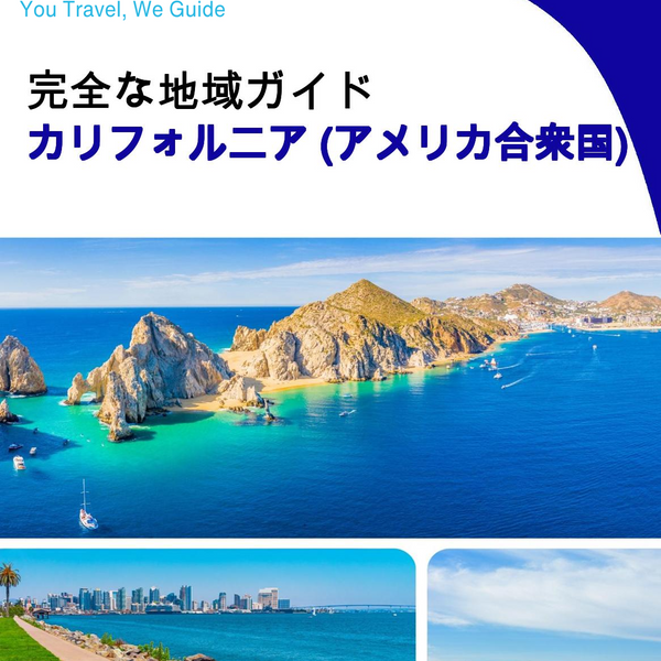 The Regional travel guide for California (United States)