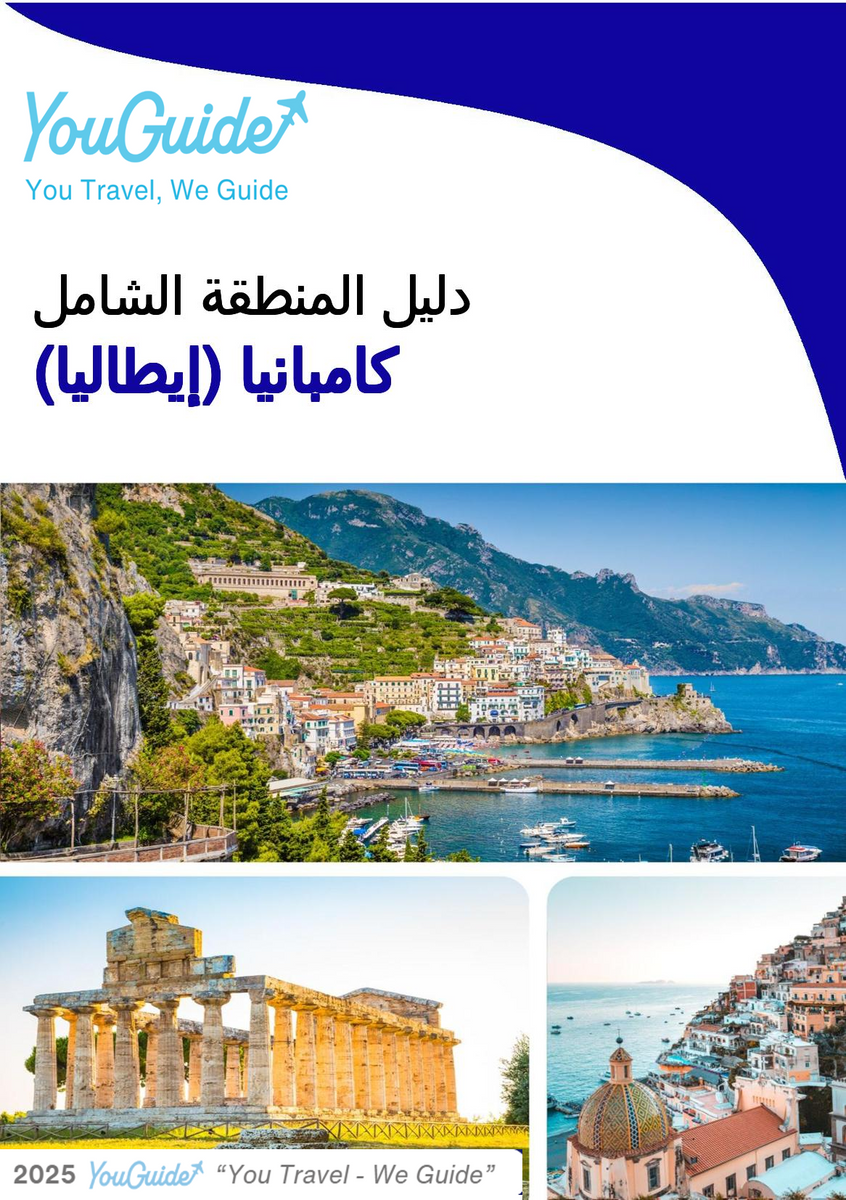 The Regional travel guide for Campania (Italy)