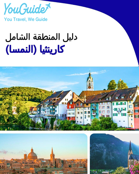 The Regional travel guide for Carinthia (Austria)