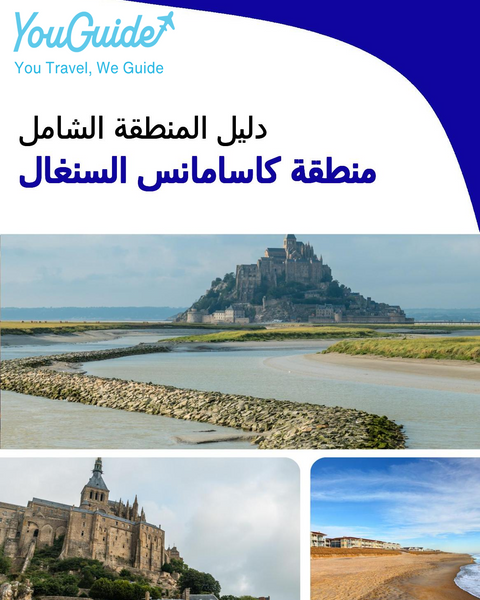 The Regional travel guide for Casamance Region (Senegal)