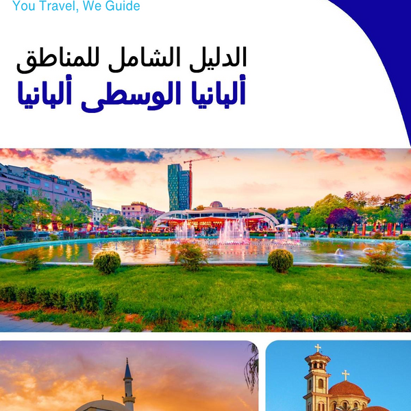 The Regional travel guide for Central Albania (Albania)