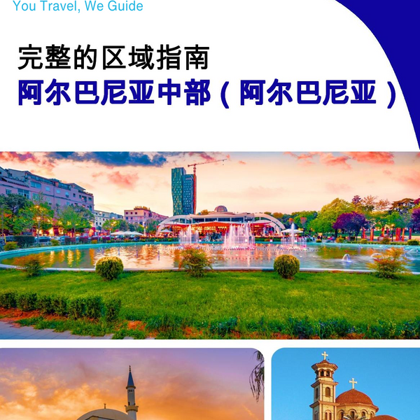 The Regional travel guide for Central Albania (Albania)