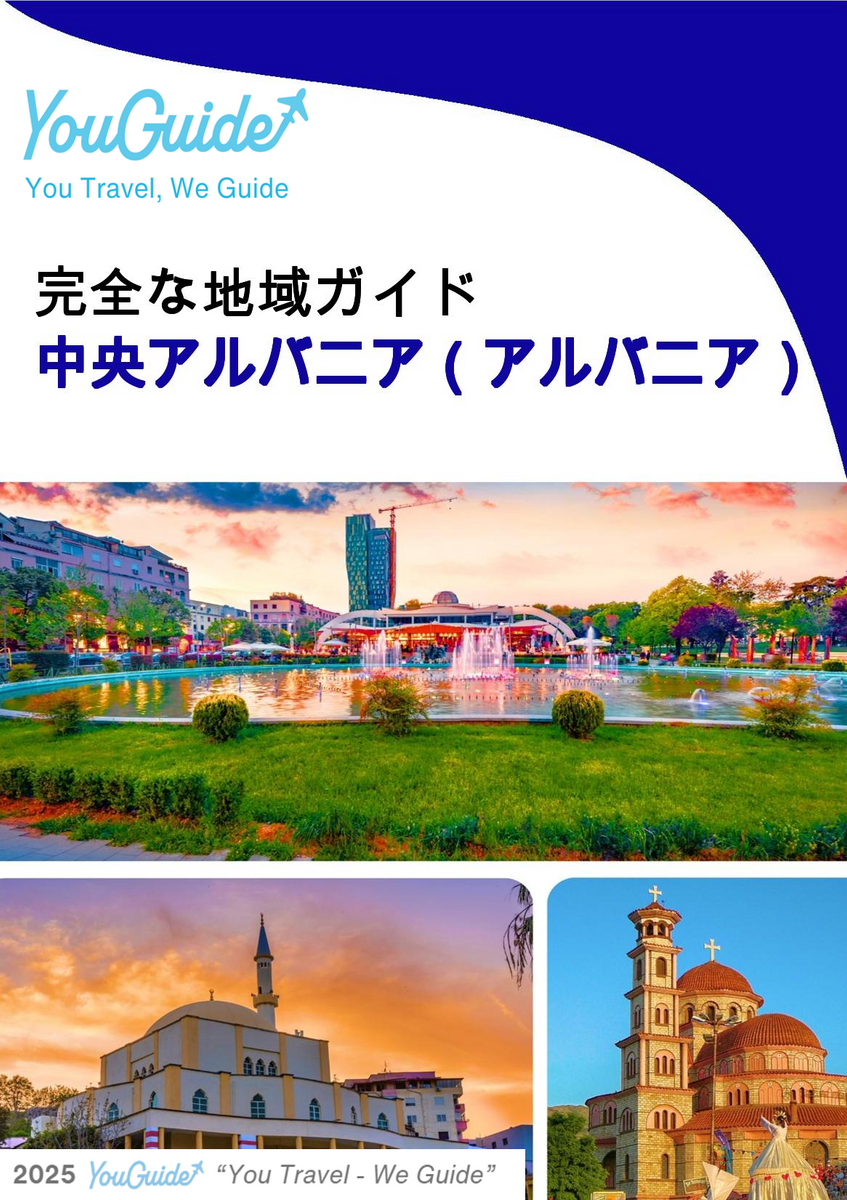 The Regional travel guide for Central Albania (Albania)