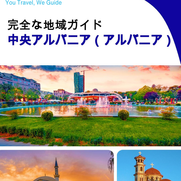 The Regional travel guide for Central Albania (Albania)
