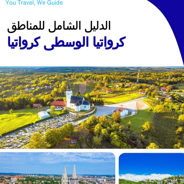 The Regional travel guide for Central Croatia (Croatia)