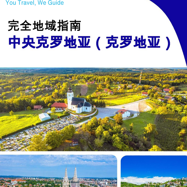 The Regional travel guide for Central Croatia (Croatia)