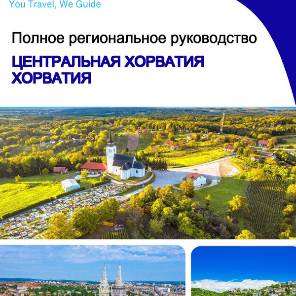 The Regional travel guide for Central Croatia (Croatia)