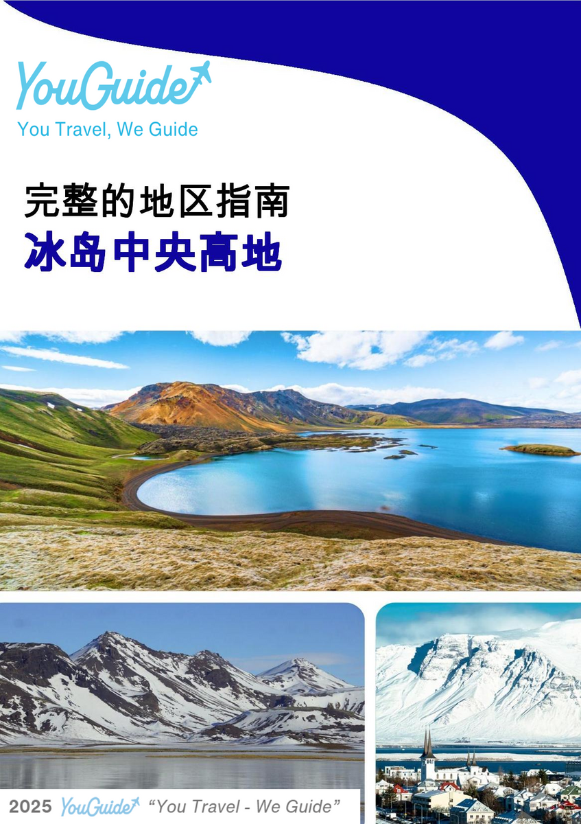 The Regional travel guide for Central Highlands (Iceland)