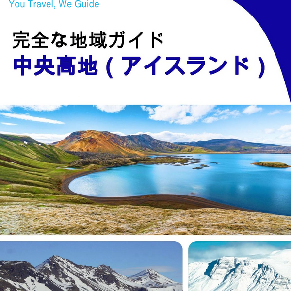 The Regional travel guide for Central Highlands (Iceland)