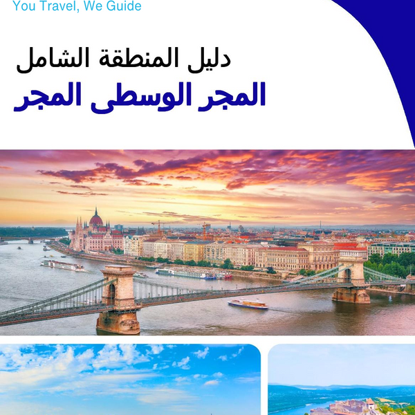 The Regional travel guide for Central Hungary (Hungary)