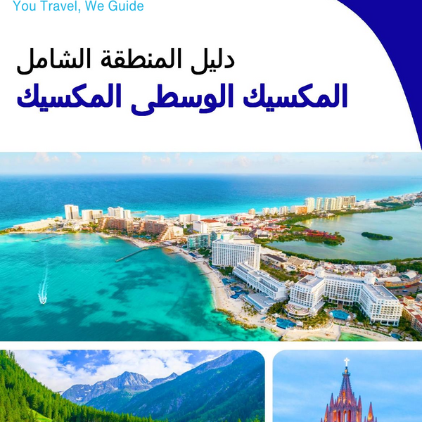 The Regional travel guide for Central Mexico (Mexico)