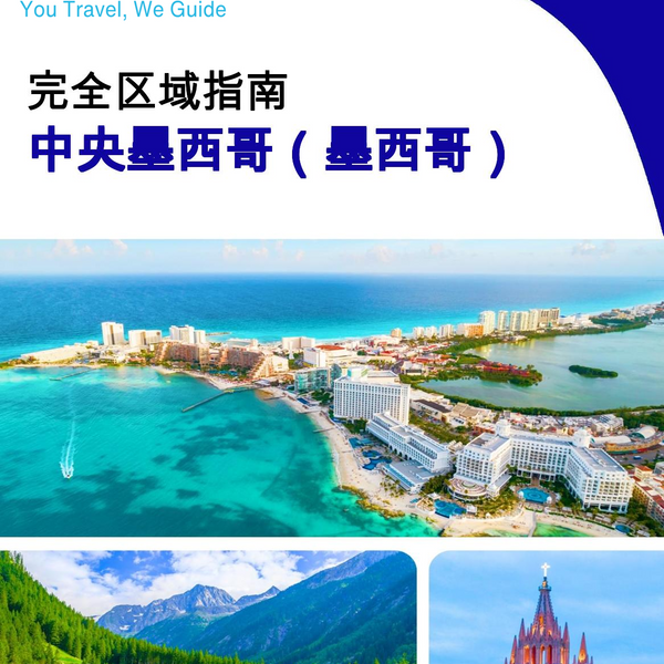 The Regional travel guide for Central Mexico (Mexico)