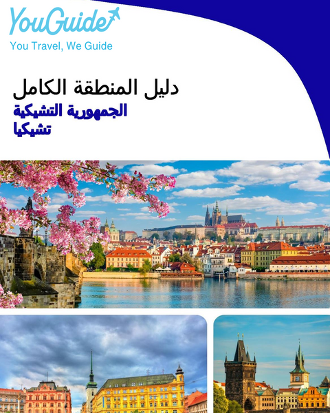 The Regional travel guide for Czechia (Czech Republic)