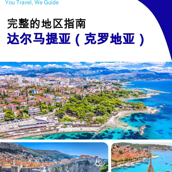 The Regional travel guide for Dalmatia (Croatia)