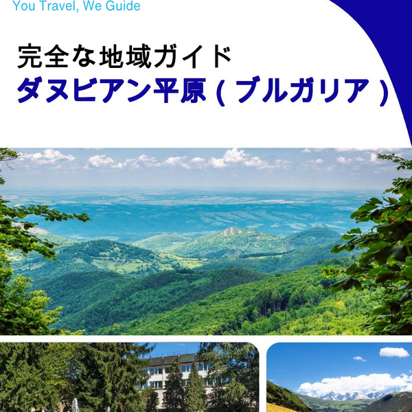 The Regional travel guide for Danubian Plain (Bulgaria)