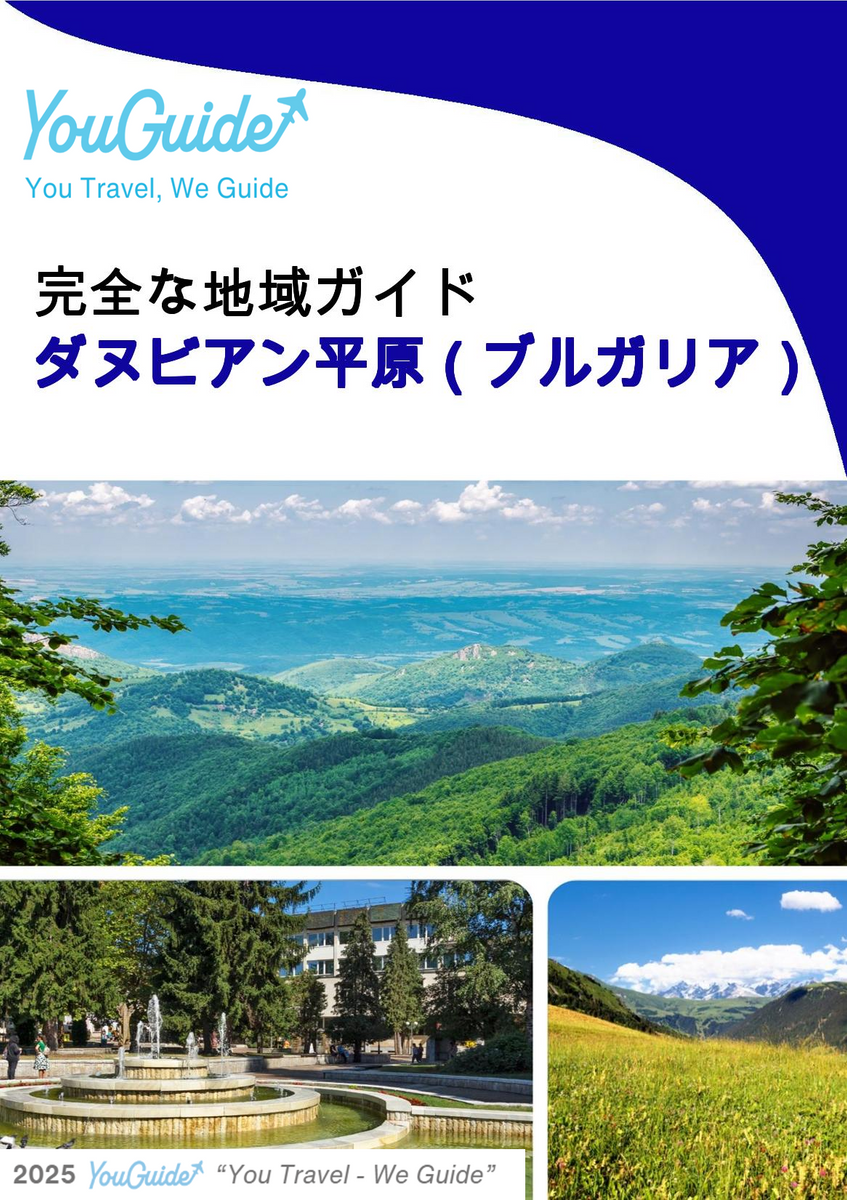 The Regional travel guide for Danubian Plain (Bulgaria)