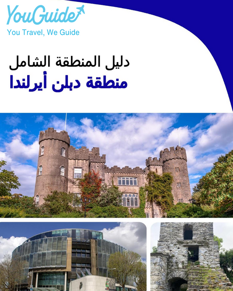 The Regional travel guide for Dublin Region (Ireland)