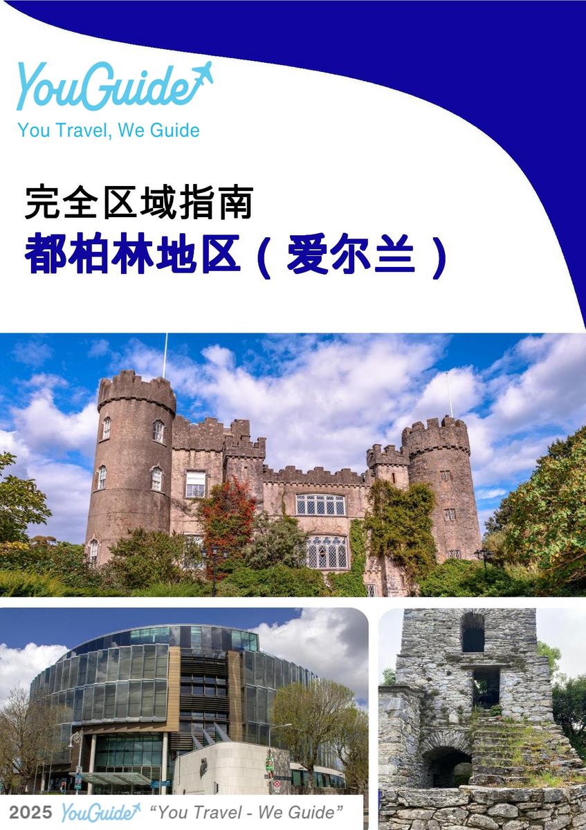 The Regional travel guide for Dublin Region (Ireland)