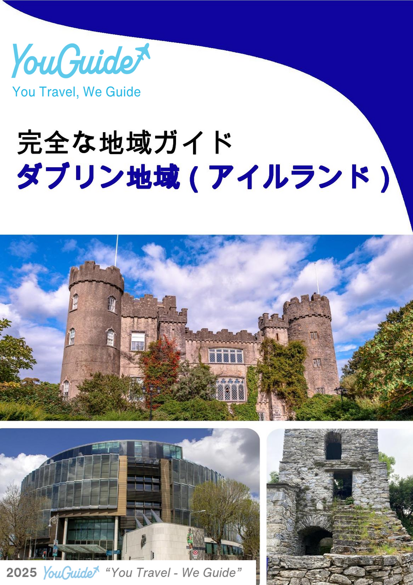 The Regional travel guide for Dublin Region (Ireland)