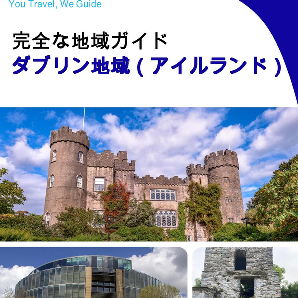 The Regional travel guide for Dublin Region (Ireland)