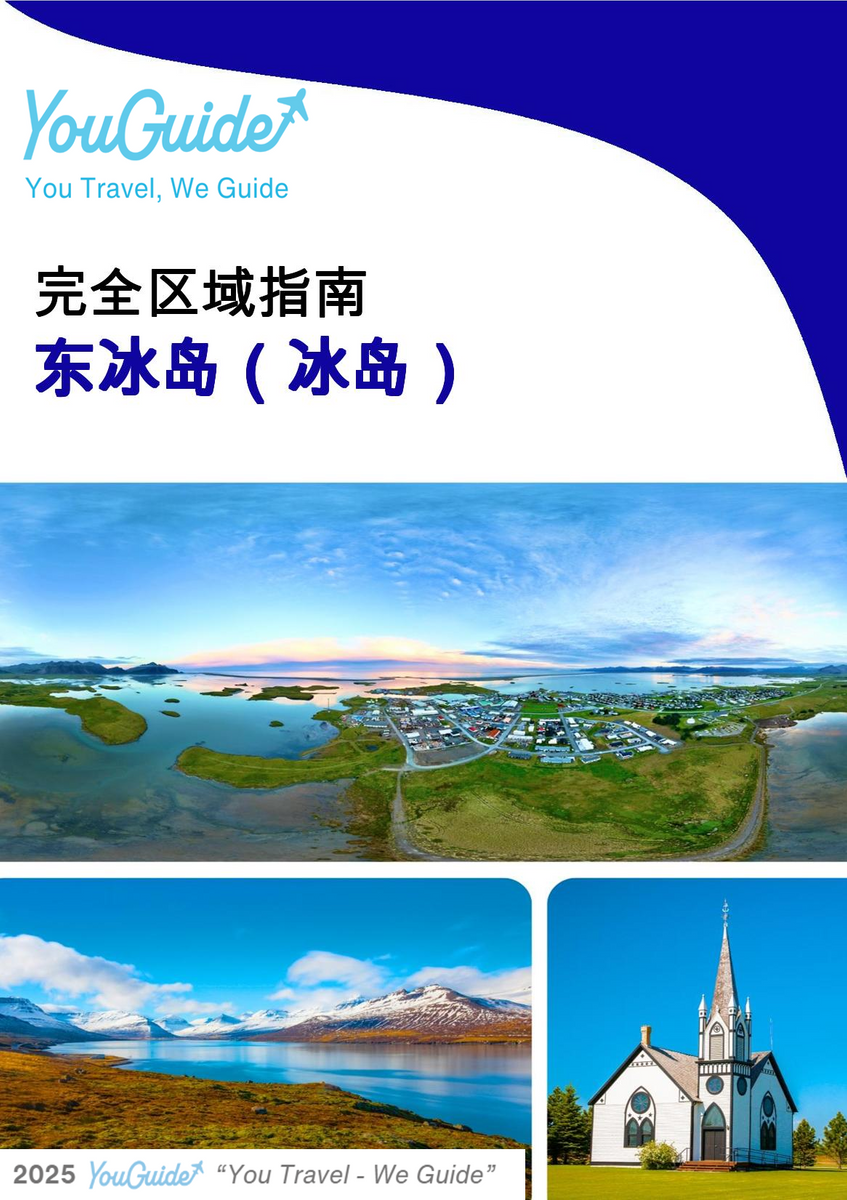 The Regional travel guide for East Iceland (Iceland)