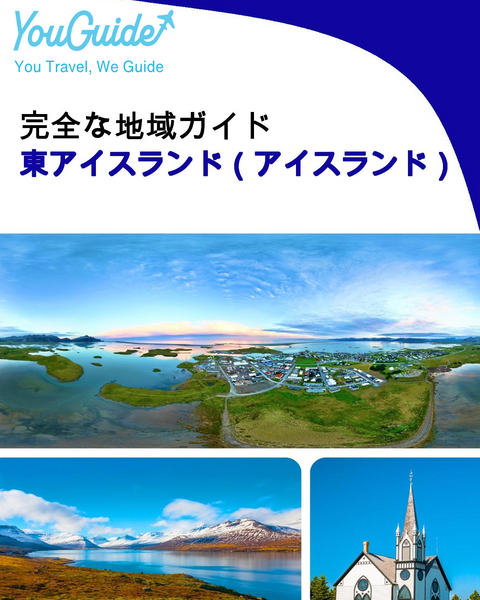 The Regional travel guide for East Iceland (Iceland)