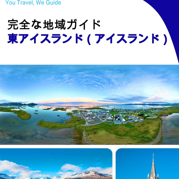 The Regional travel guide for East Iceland (Iceland)