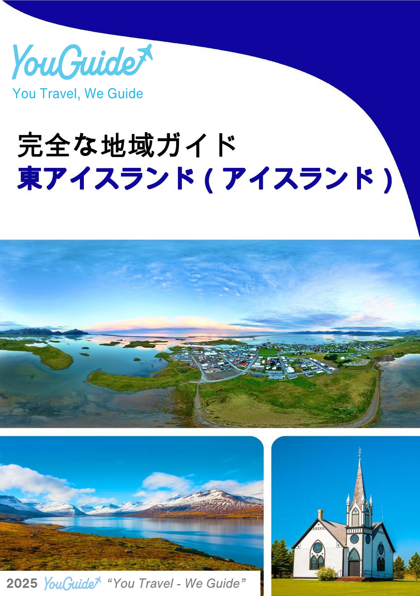 The Regional travel guide for East Iceland (Iceland)