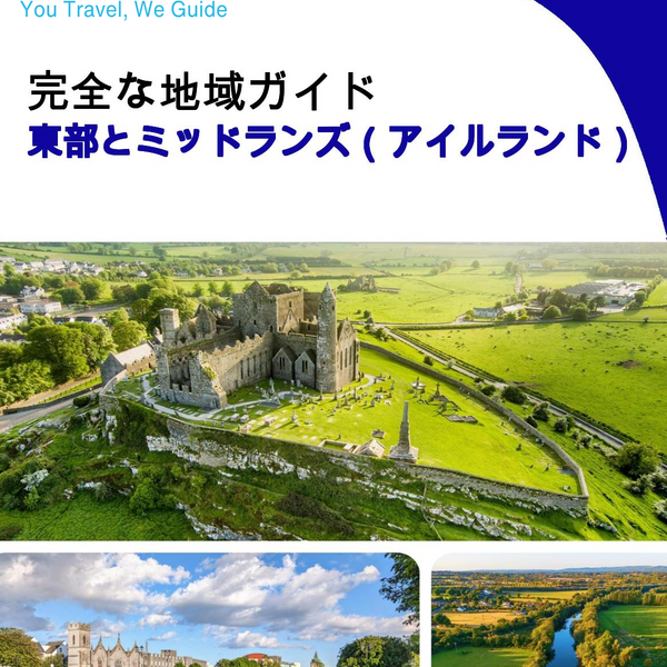 The Regional travel guide for East and Midlands (Ireland)