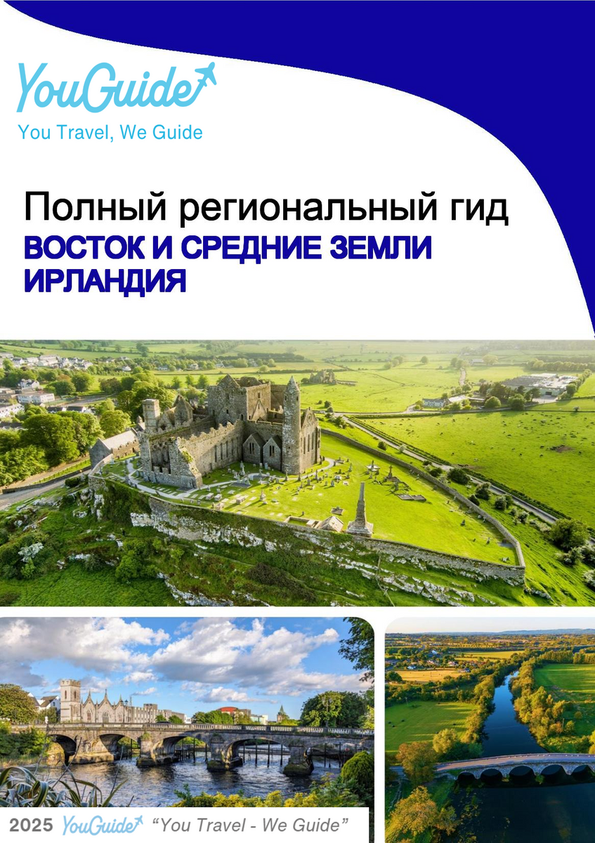 The Regional travel guide for East and Midlands (Ireland)