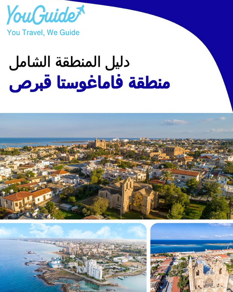 The Regional travel guide for Famagusta Region (Cyprus)