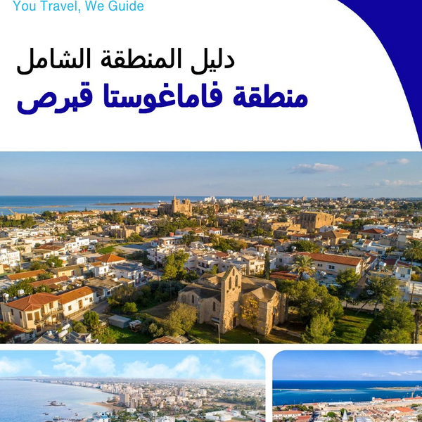 The Regional travel guide for Famagusta Region (Cyprus)