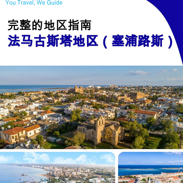 The Regional travel guide for Famagusta Region (Cyprus)