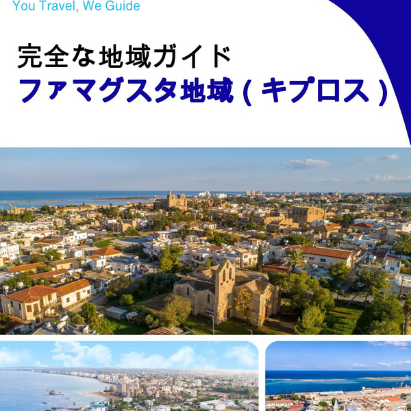 The Regional travel guide for Famagusta Region (Cyprus)