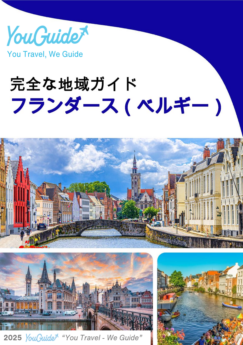 The Regional travel guide for Flanders (Belgium)