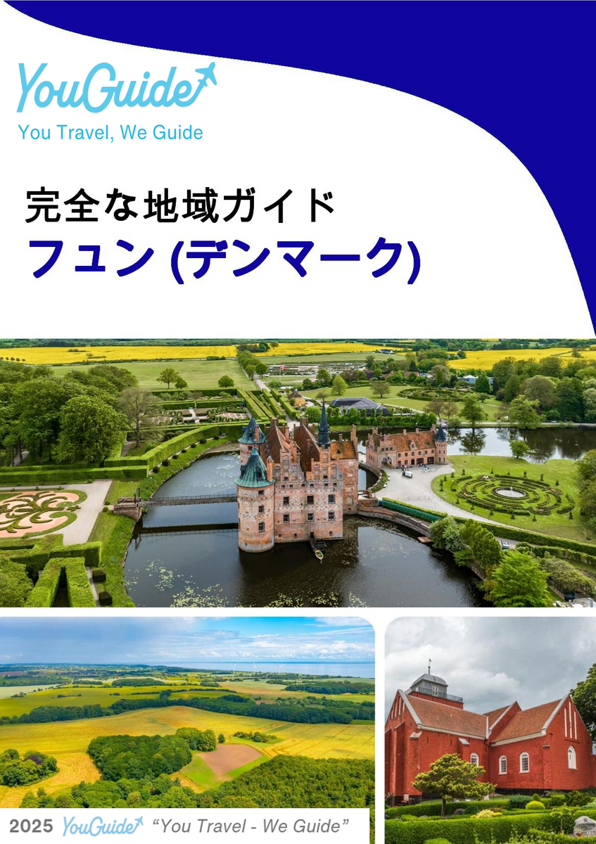 The Regional travel guide for Funen (Denmark)
