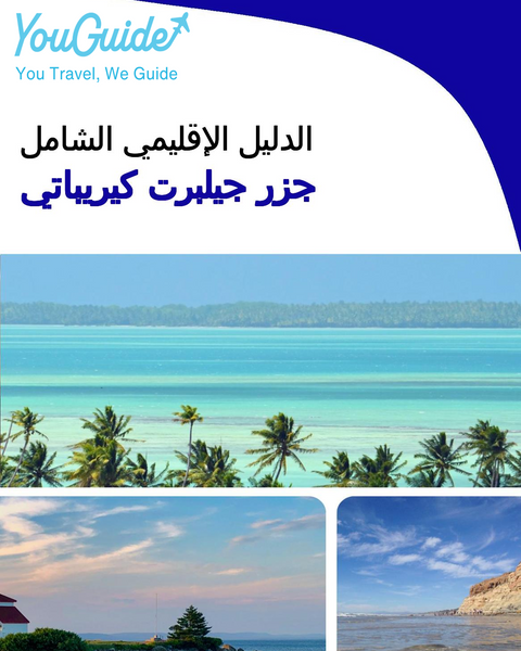 The Regional travel guide for Gilbert Islands (Kiribati)