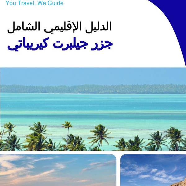 The Regional travel guide for Gilbert Islands (Kiribati)