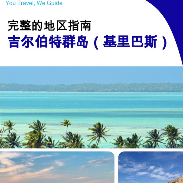 The Regional travel guide for Gilbert Islands (Kiribati)