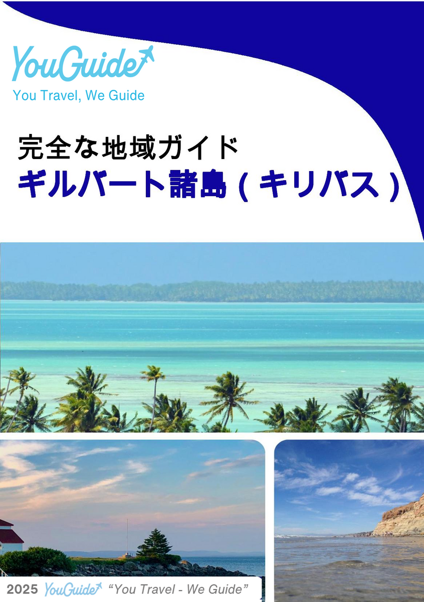 The Regional travel guide for Gilbert Islands (Kiribati)