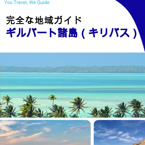 The Regional travel guide for Gilbert Islands (Kiribati)