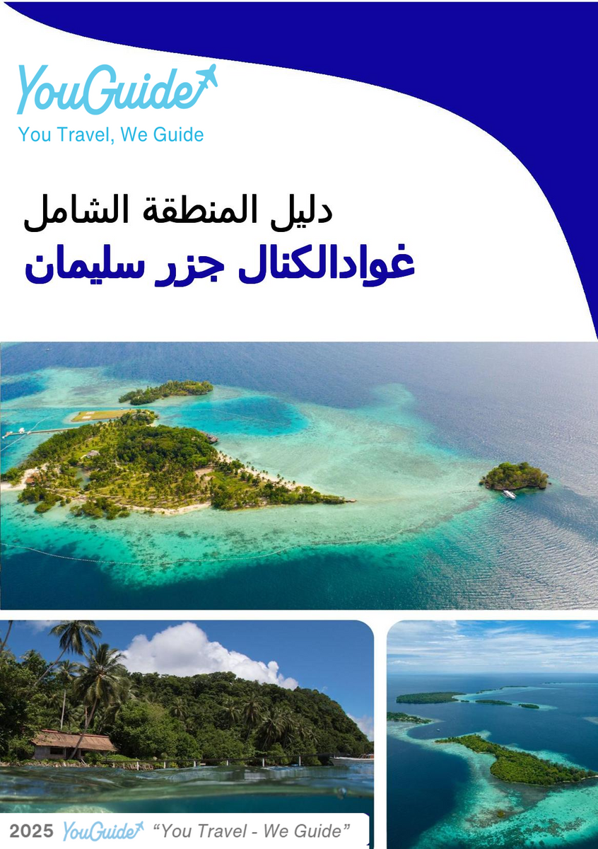 The Regional travel guide for Guadalcanal (Solomon Islands)