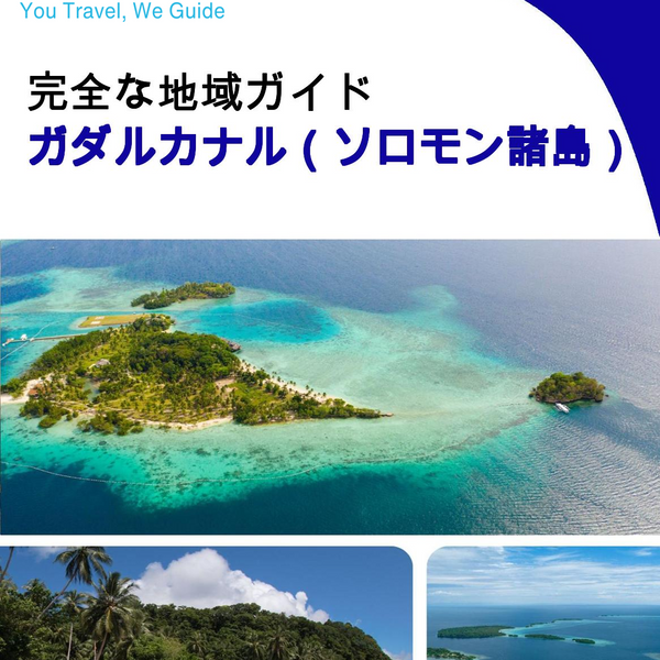 The Regional travel guide for Guadalcanal (Solomon Islands)