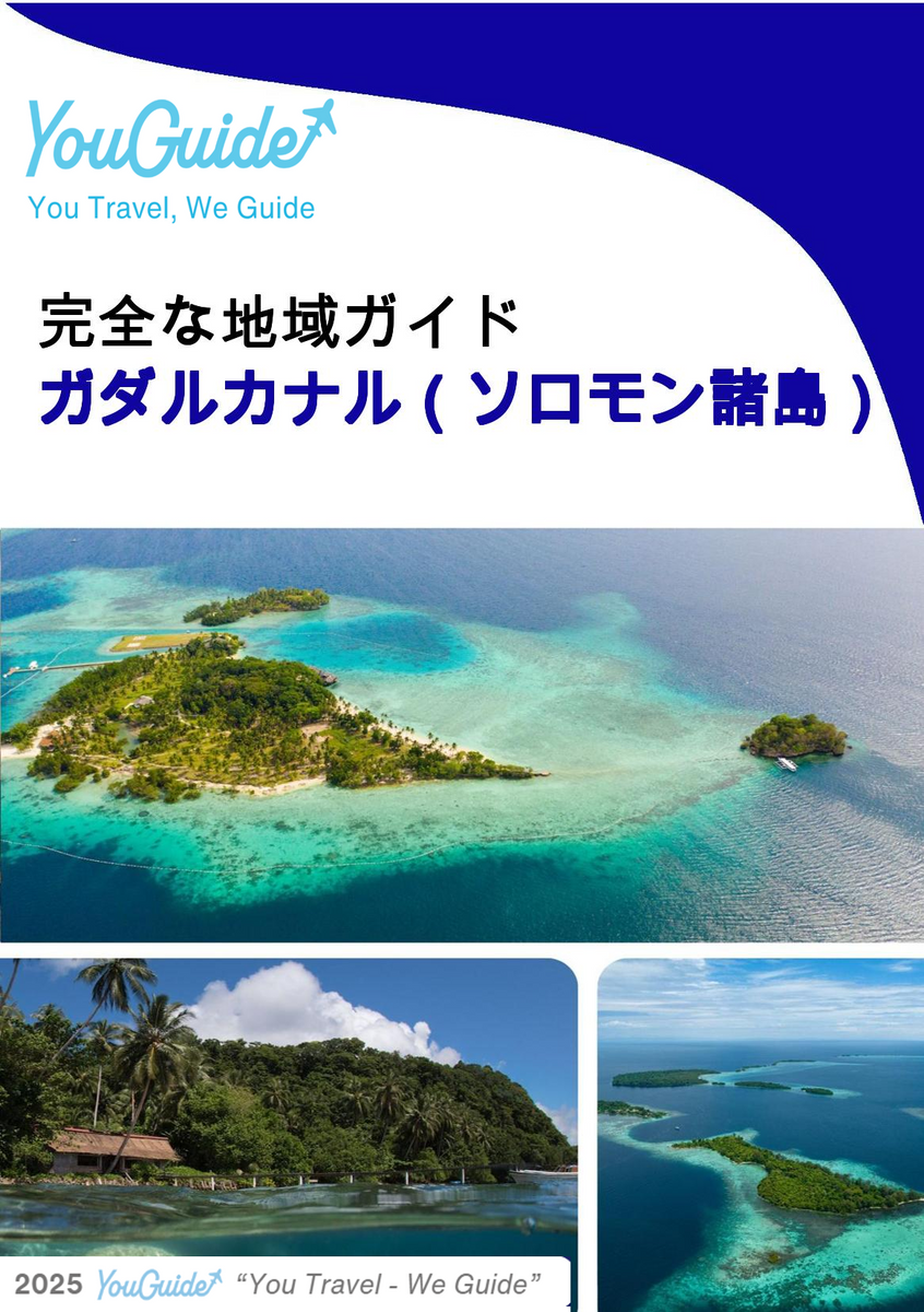 The Regional travel guide for Guadalcanal (Solomon Islands)