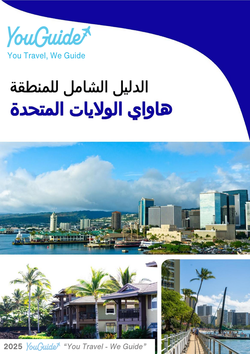 The Regional travel guide for Hawaii (United States)