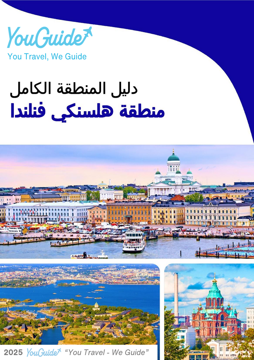 The Regional travel guide for Helsinki Region (Finland)